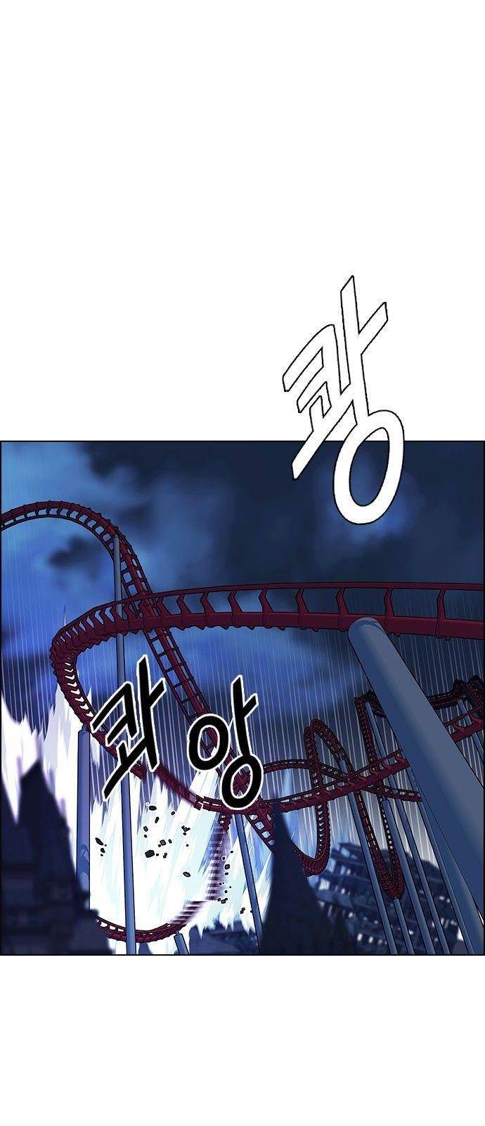 Dice: The Cube That Changes Everything Chapter 330 - Page 1