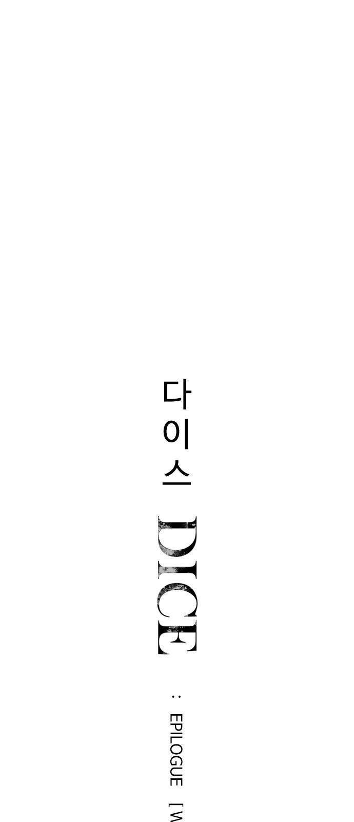 Dice: The Cube That Changes Everything Chapter 387 - Page 1