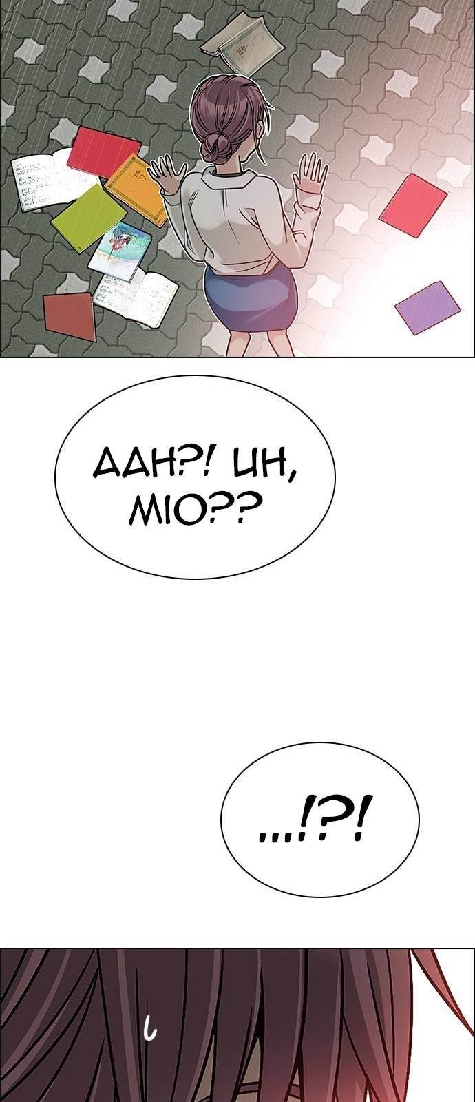 Dice: The Cube That Changes Everything Chapter 387 - Page 89