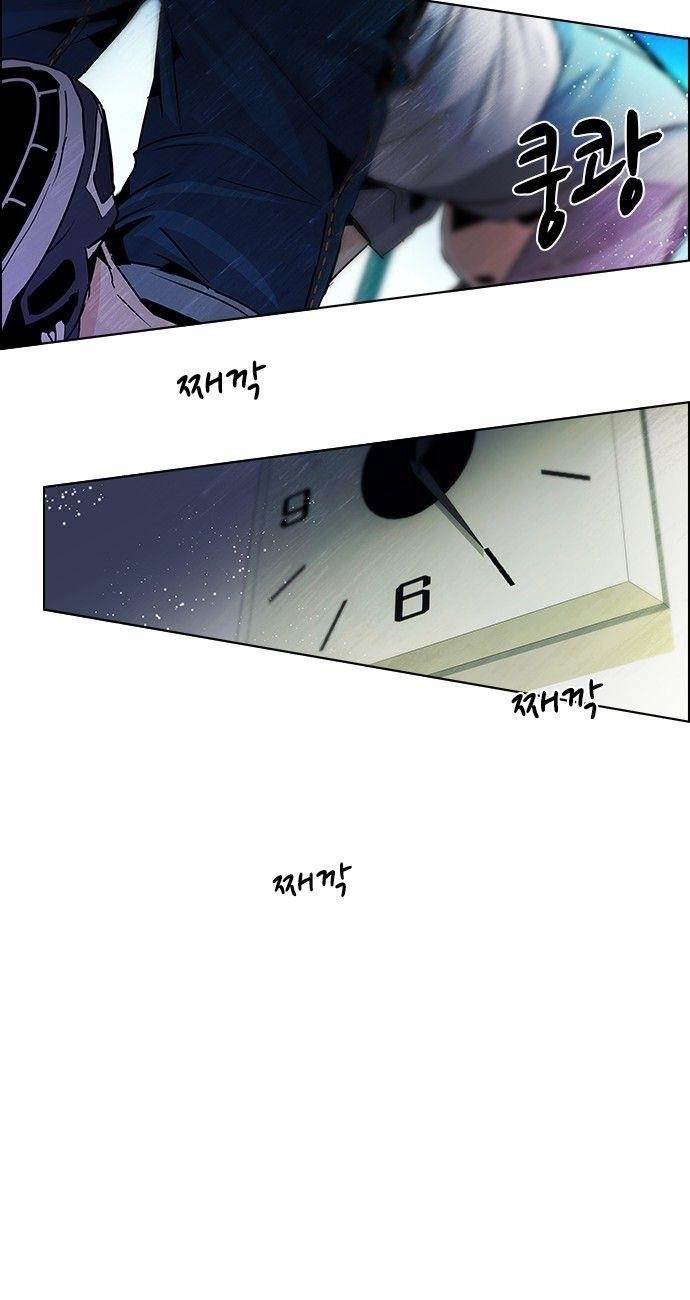 Dice: The Cube That Changes Everything Chapter 60 - Page 45
