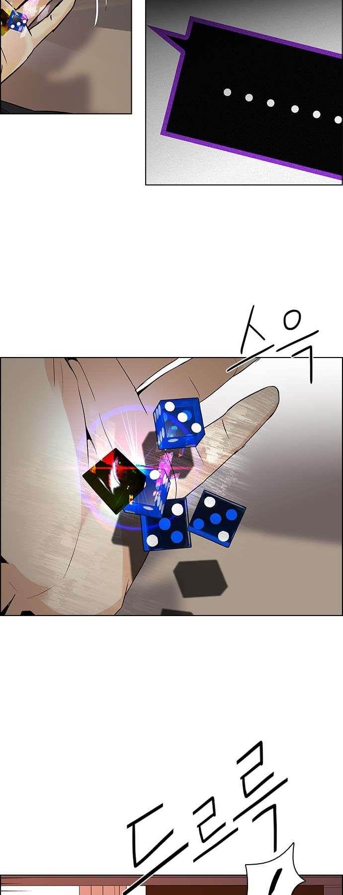 Dice: The Cube That Changes Everything Chapter 83 - Page 25
