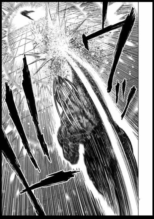 Kengan Omega Chapter 125 - Page 7