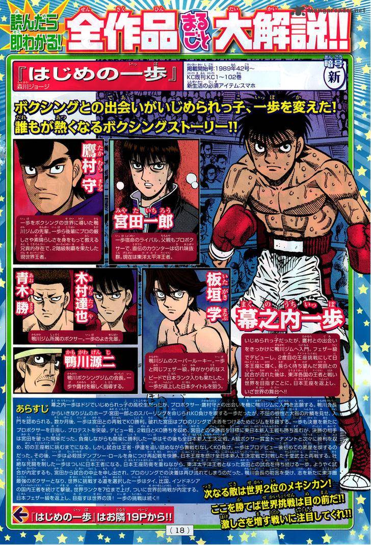 HAJIME NO IPPO Chapter 1013 - Page 3