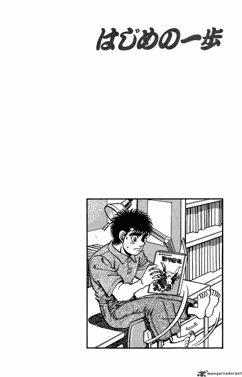 HAJIME NO IPPO Chapter 154 - Page 20