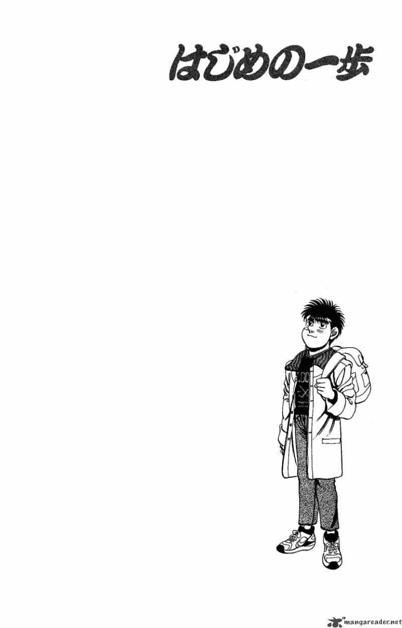 HAJIME NO IPPO Chapter 173 - Page 19