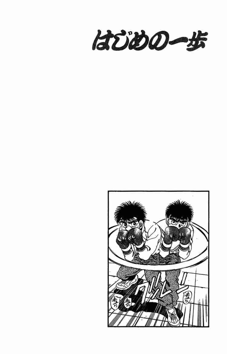 HAJIME NO IPPO Chapter 174 - Page 20
