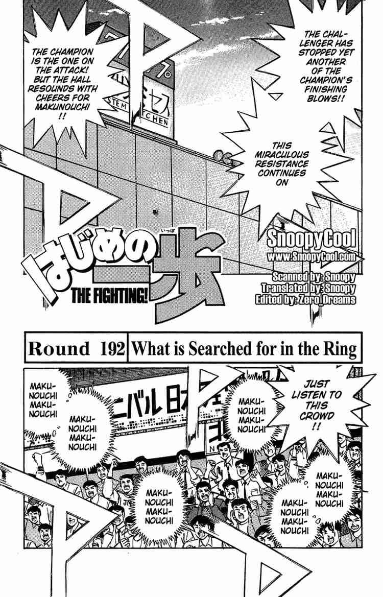 HAJIME NO IPPO Chapter 192 - Page 1
