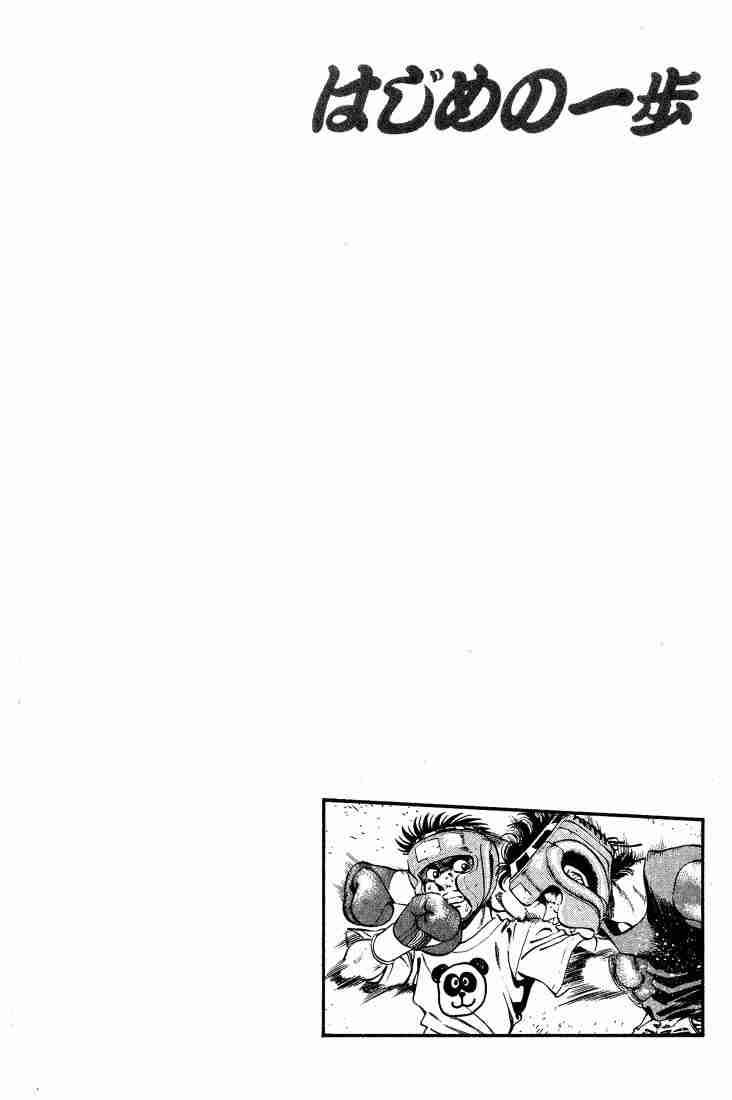 HAJIME NO IPPO Chapter 245 - Page 20
