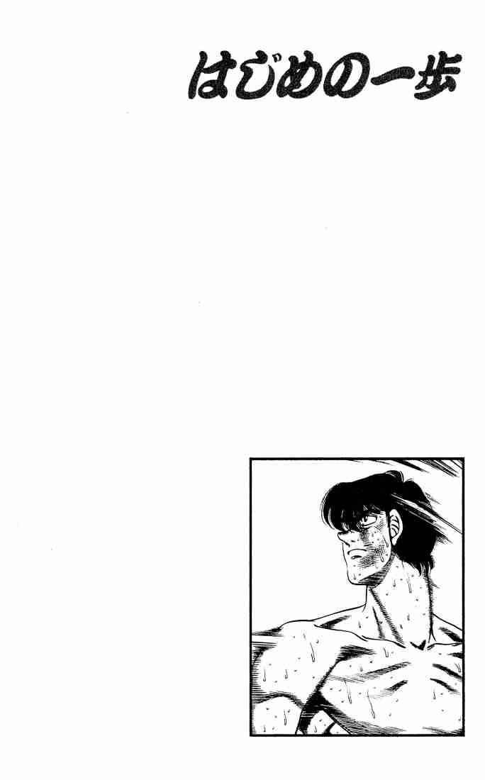 HAJIME NO IPPO Chapter 285 - Page 19
