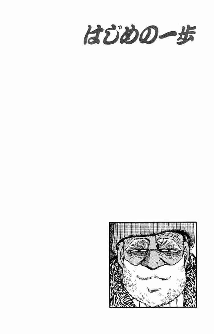 HAJIME NO IPPO Chapter 292 - Page 20