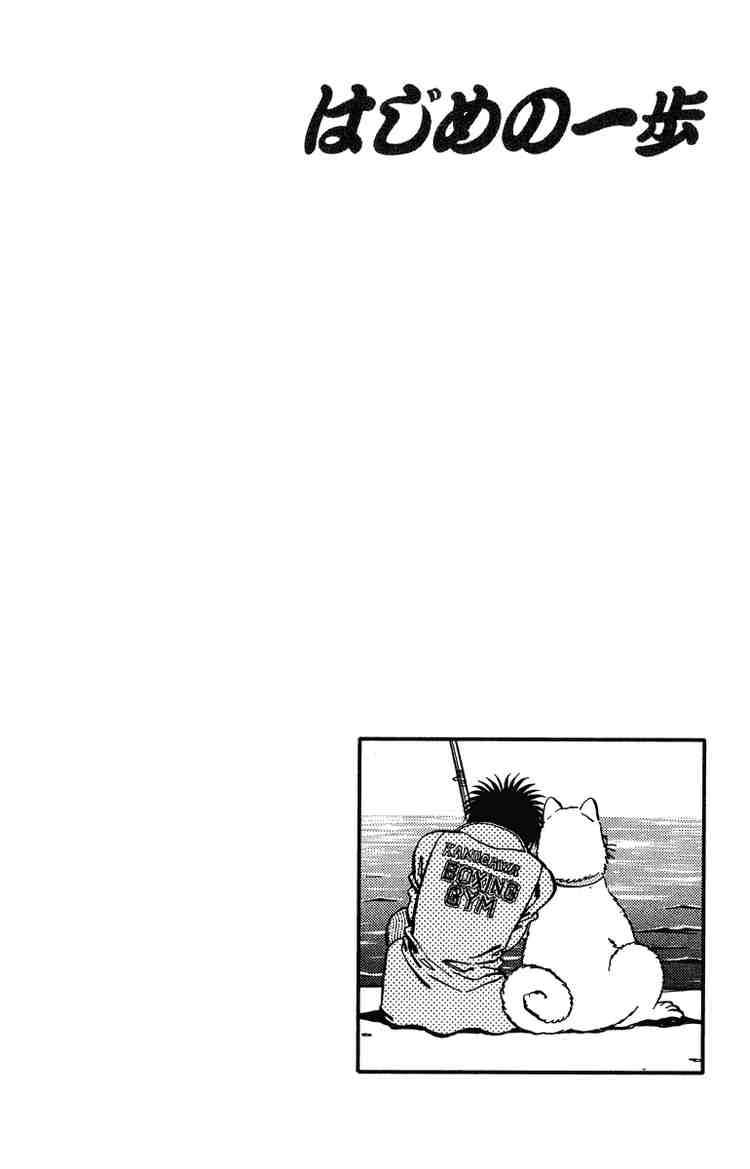 HAJIME NO IPPO Chapter 314 - Page 20
