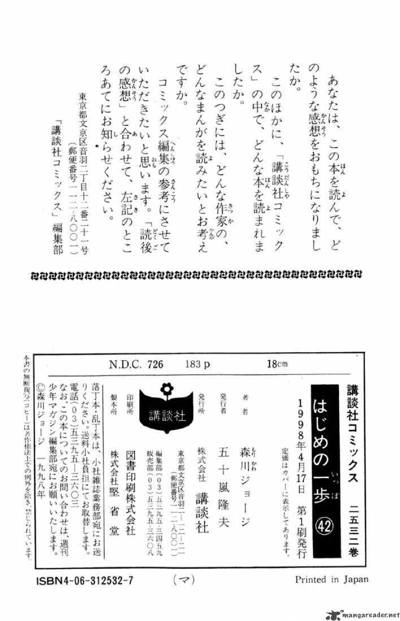 HAJIME NO IPPO Chapter 379 - Page 19