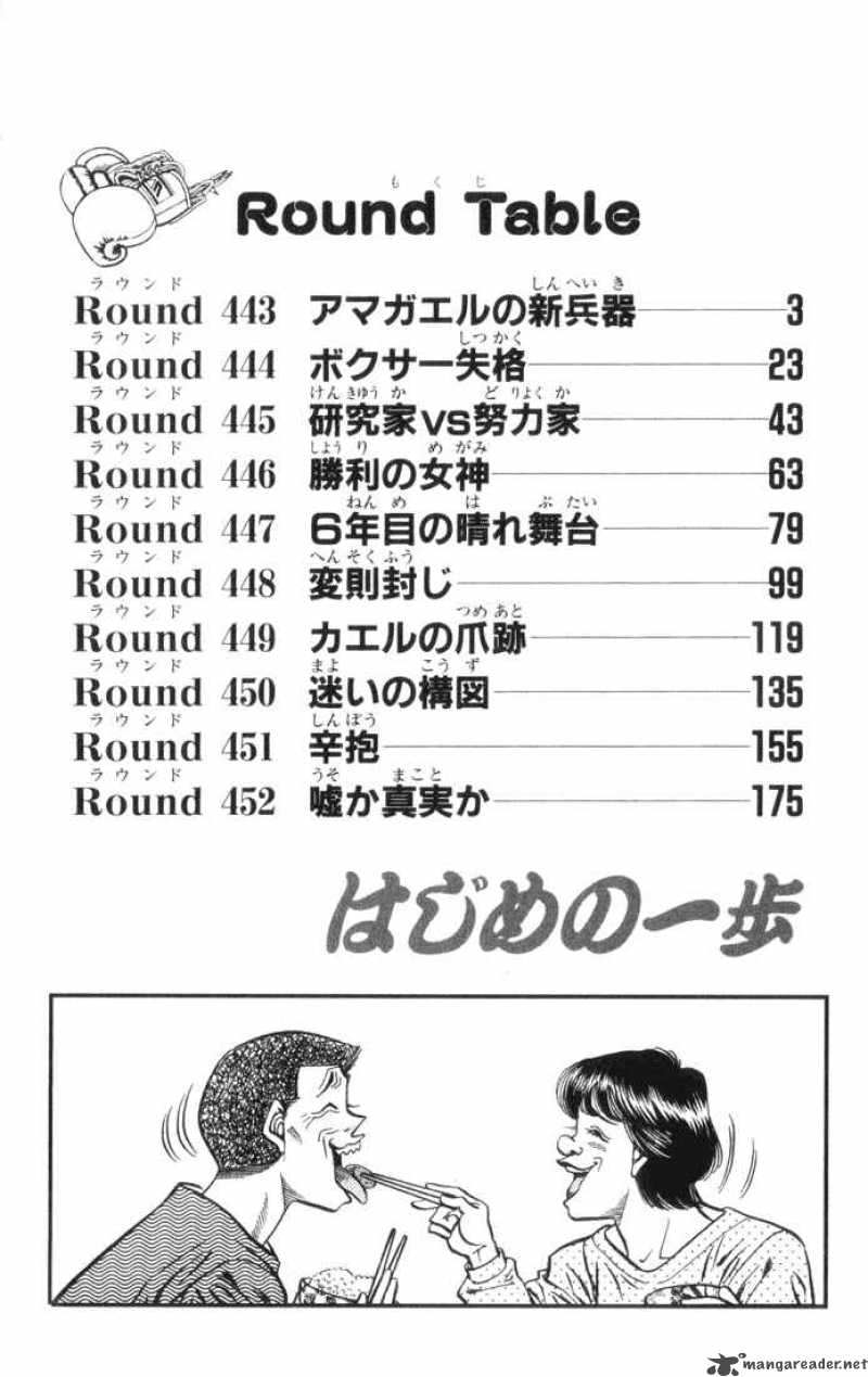 HAJIME NO IPPO Chapter 443 - Page 3