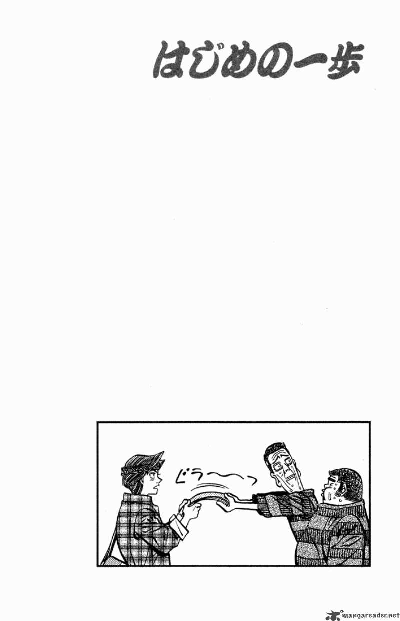 HAJIME NO IPPO Chapter 469 - Page 20