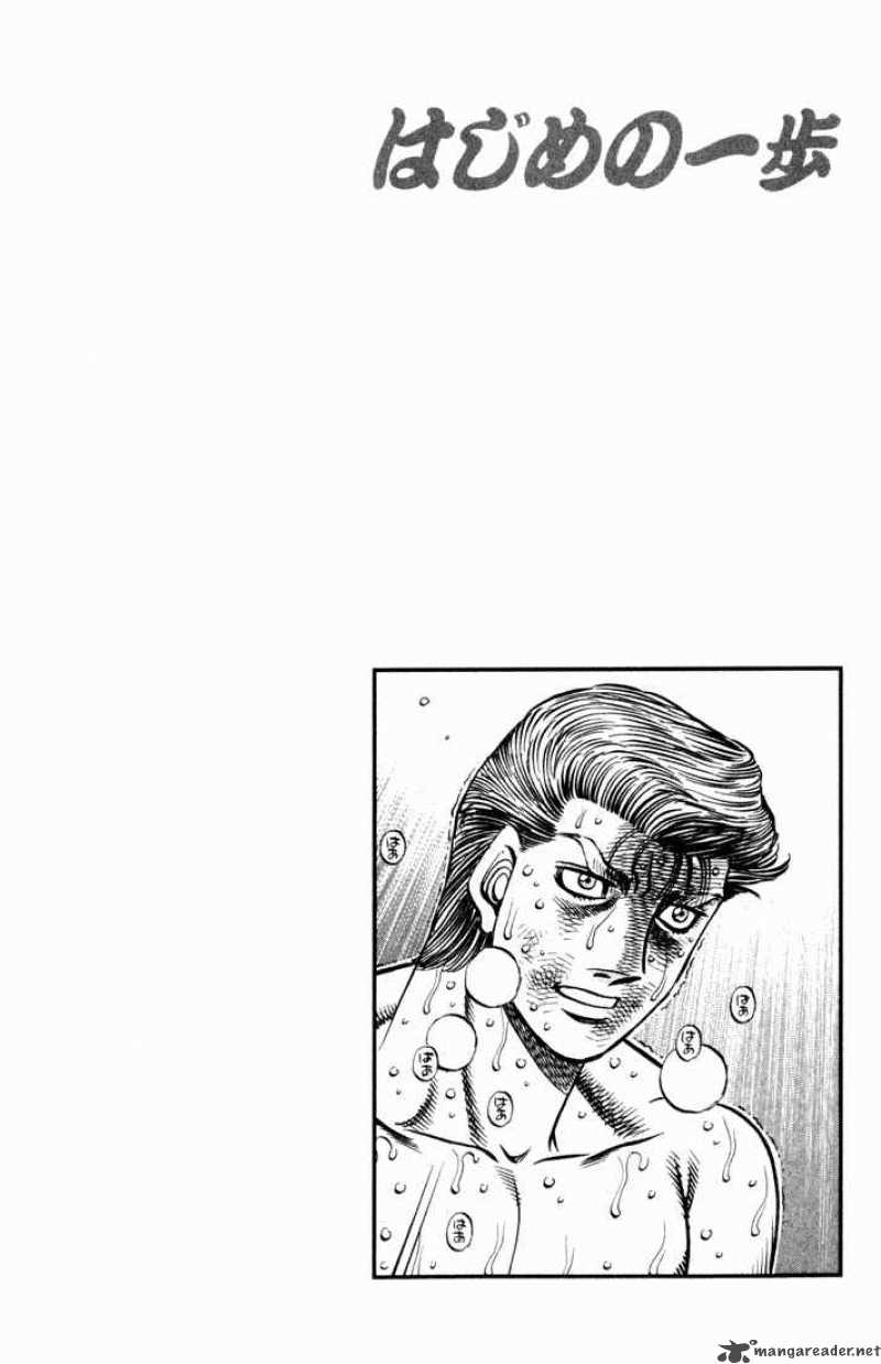 HAJIME NO IPPO Chapter 546 - Page 17