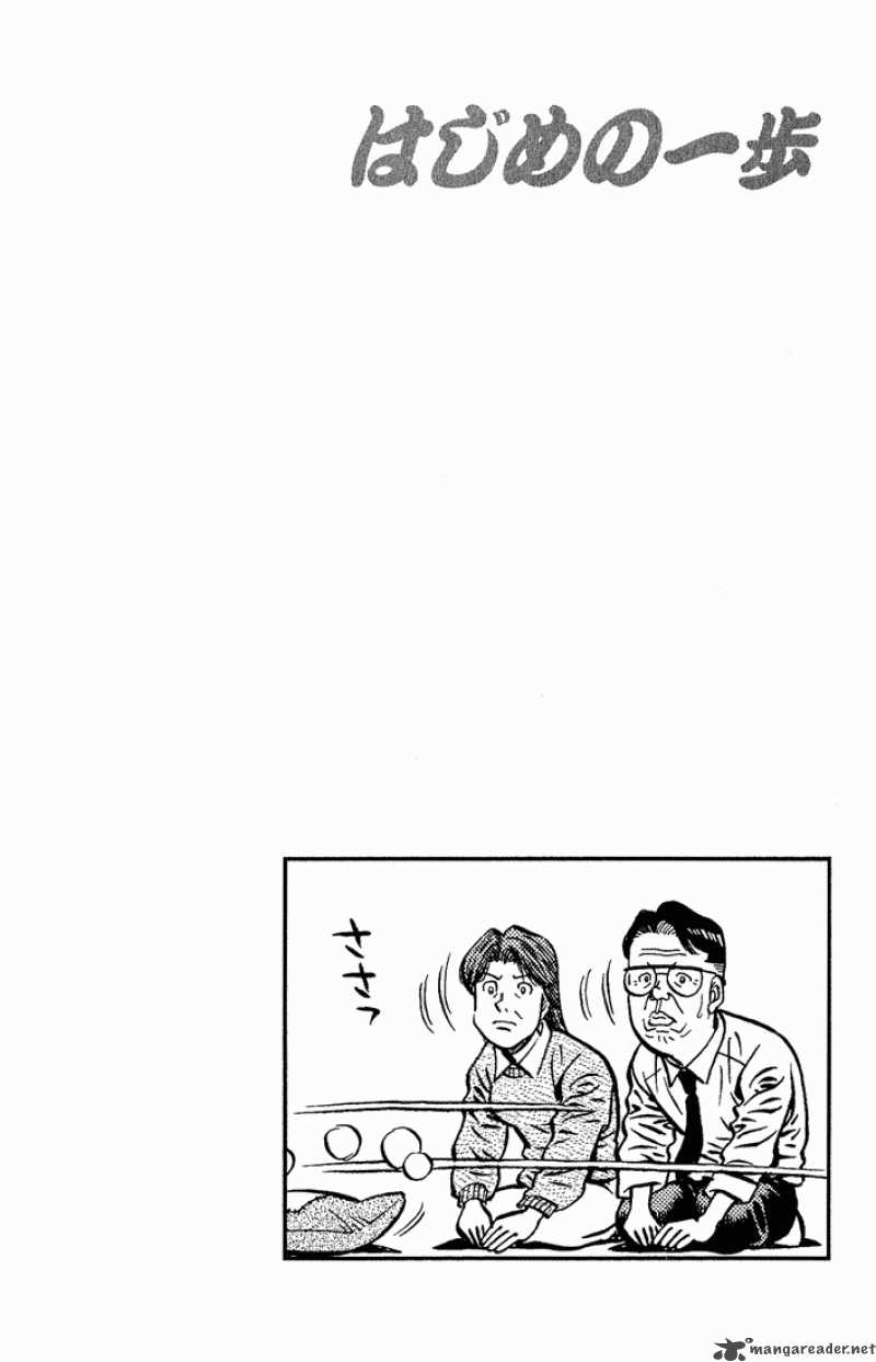 HAJIME NO IPPO Chapter 595 - Page 20