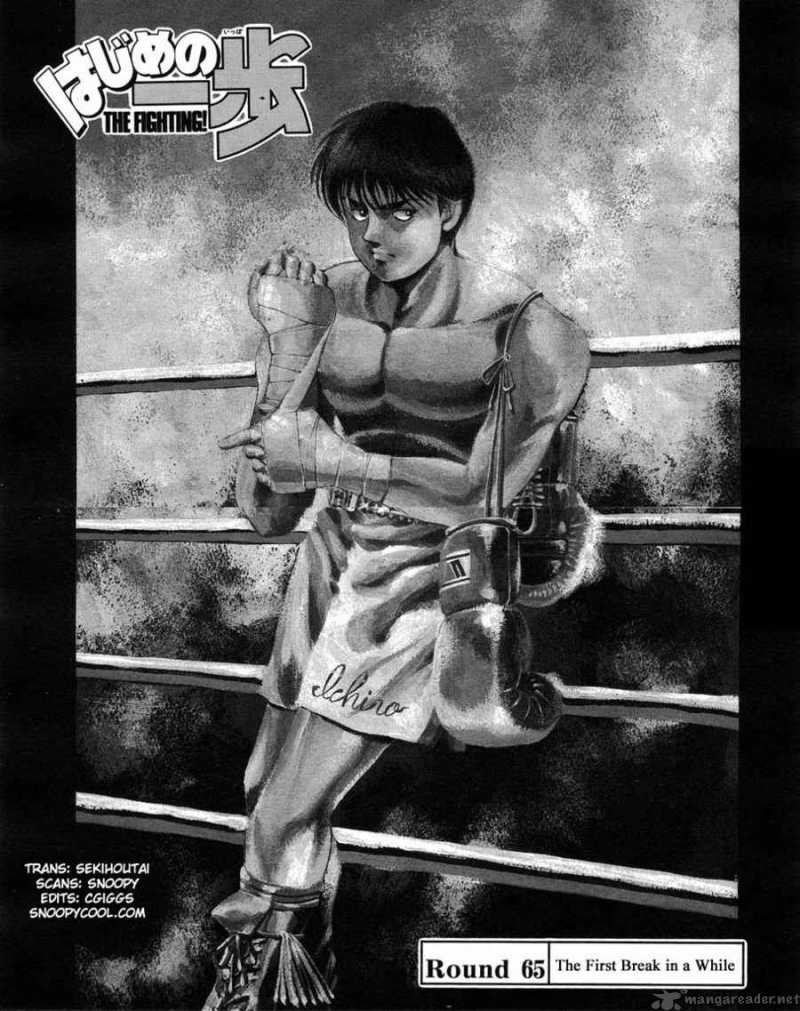 HAJIME NO IPPO Chapter 65 - Page 2
