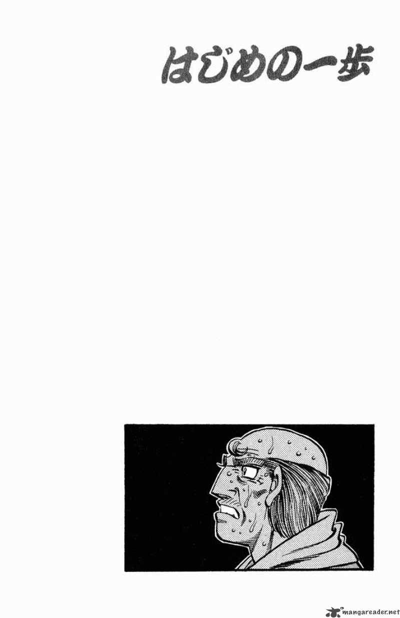 HAJIME NO IPPO Chapter 653 - Page 12