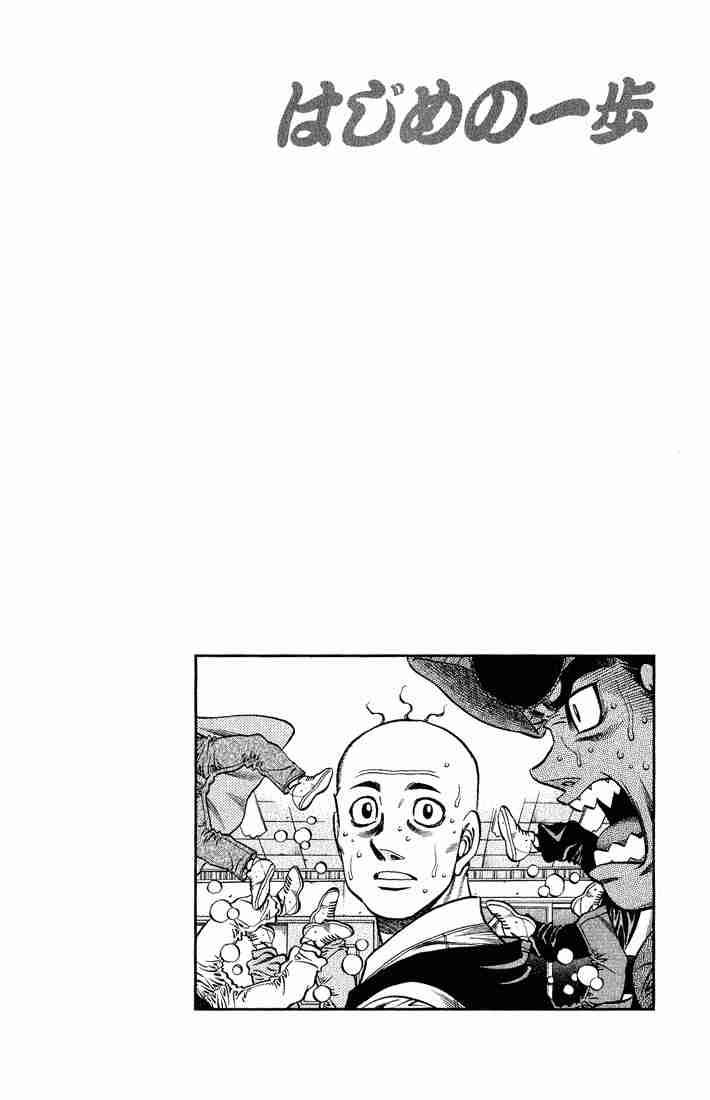 HAJIME NO IPPO Chapter 657 - Page 14