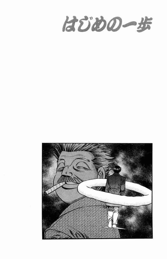 HAJIME NO IPPO Chapter 666 - Page 20