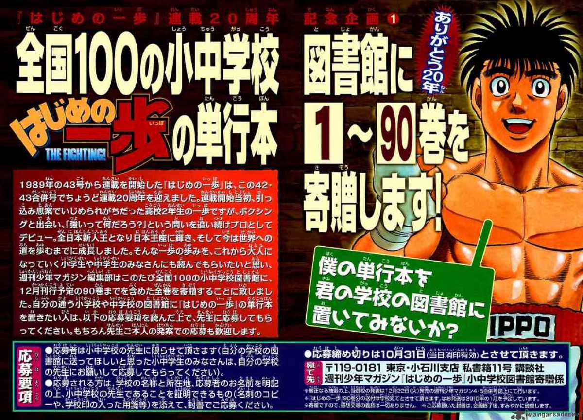HAJIME NO IPPO Chapter 868 - Page 4