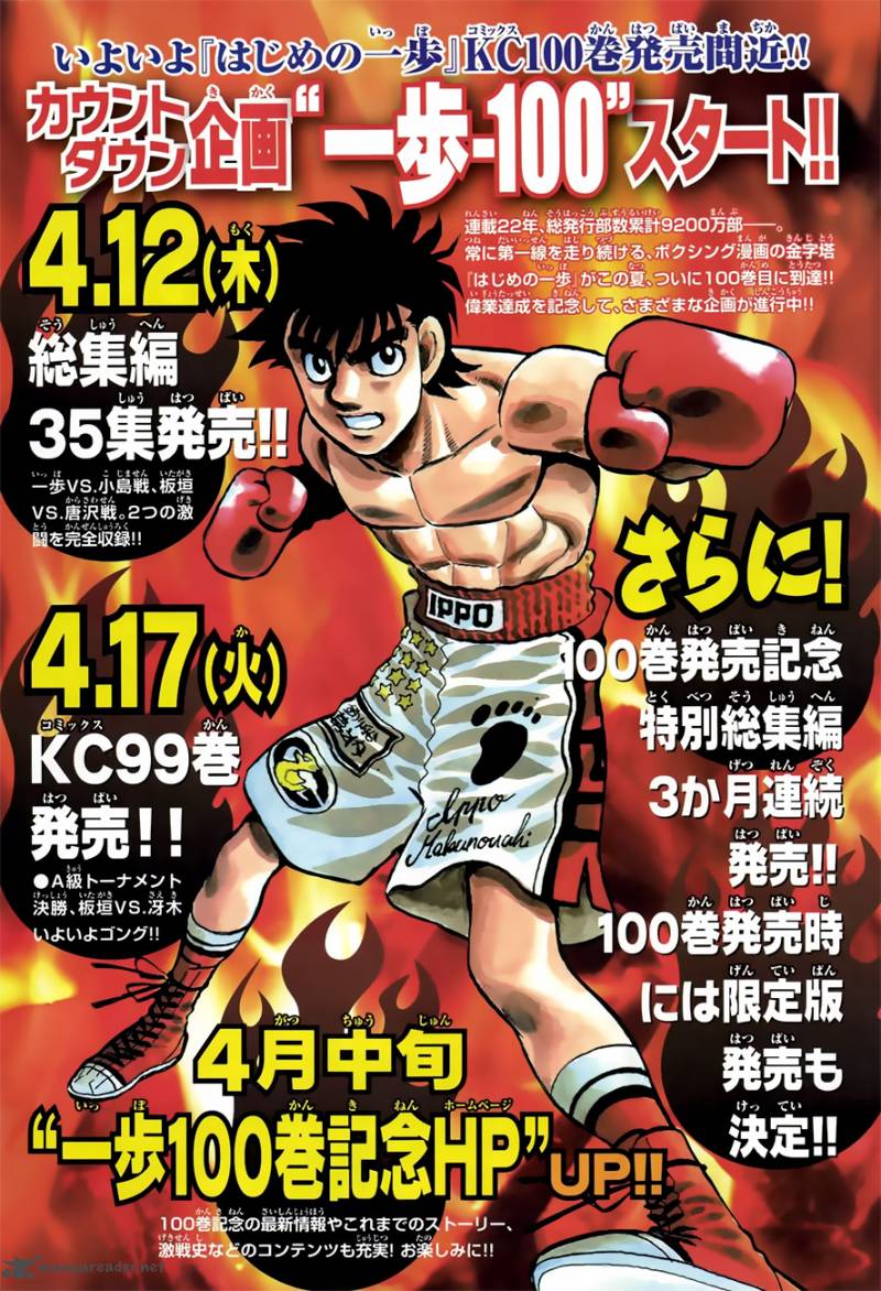 HAJIME NO IPPO Chapter 972 - Page 17