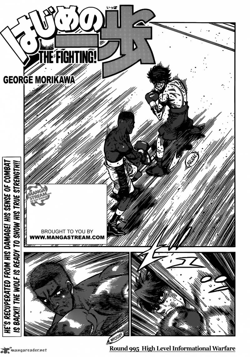 HAJIME NO IPPO Chapter 995 - Page 1
