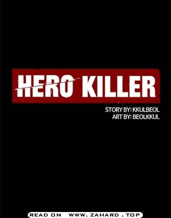 Hero Killer Chapter 12 - Page 16