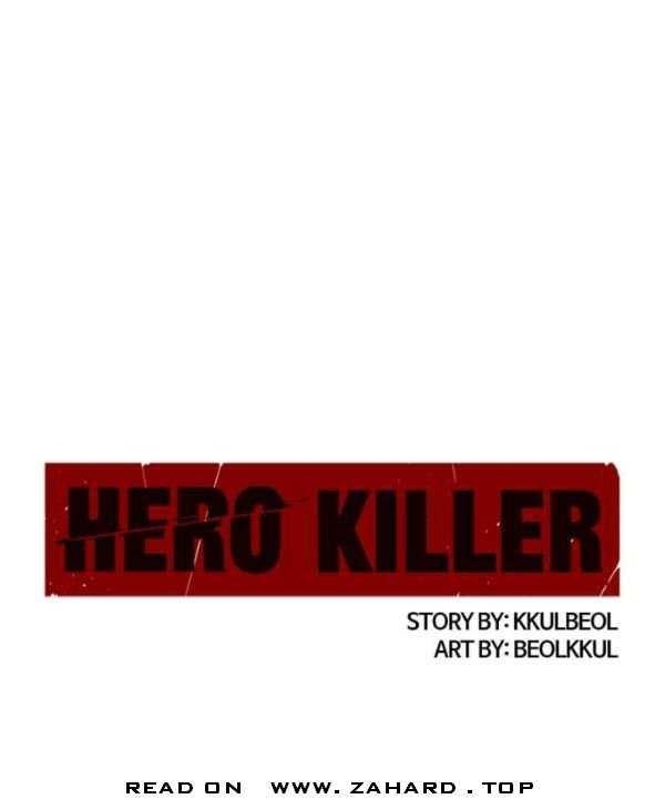 Hero Killer Chapter 17 - Page 10