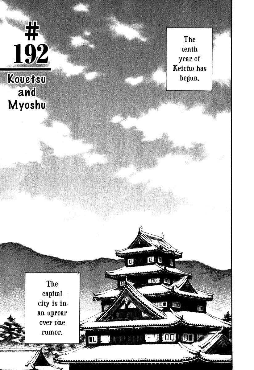 Vagabond Chapter 192 - Page 1