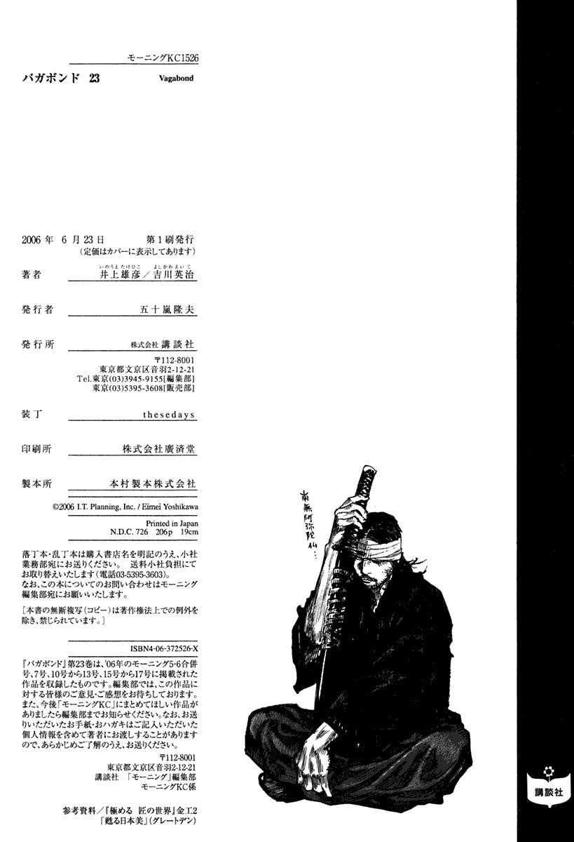 Vagabond Chapter 206 - Page 20