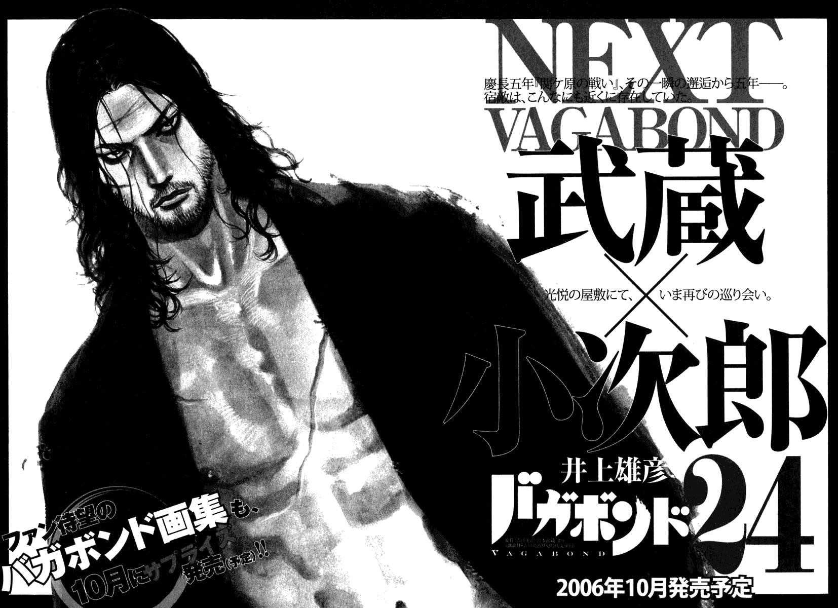 Vagabond Chapter 206 - Page 21