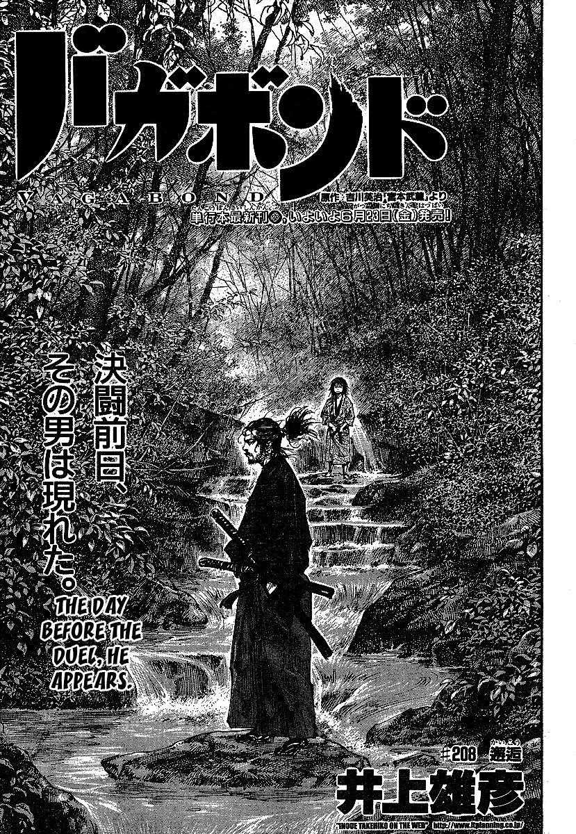 Vagabond Chapter 208 - Page 1