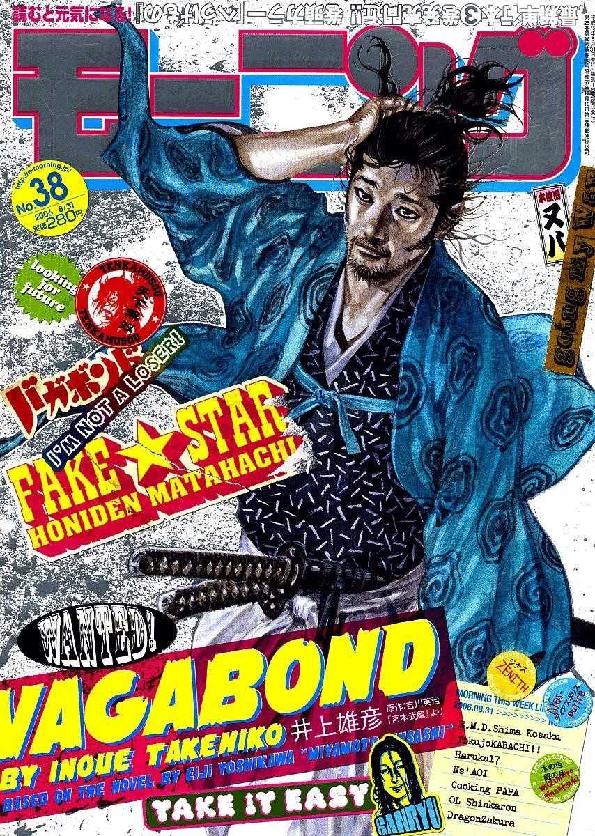 Vagabond Chapter 214 - Page 1