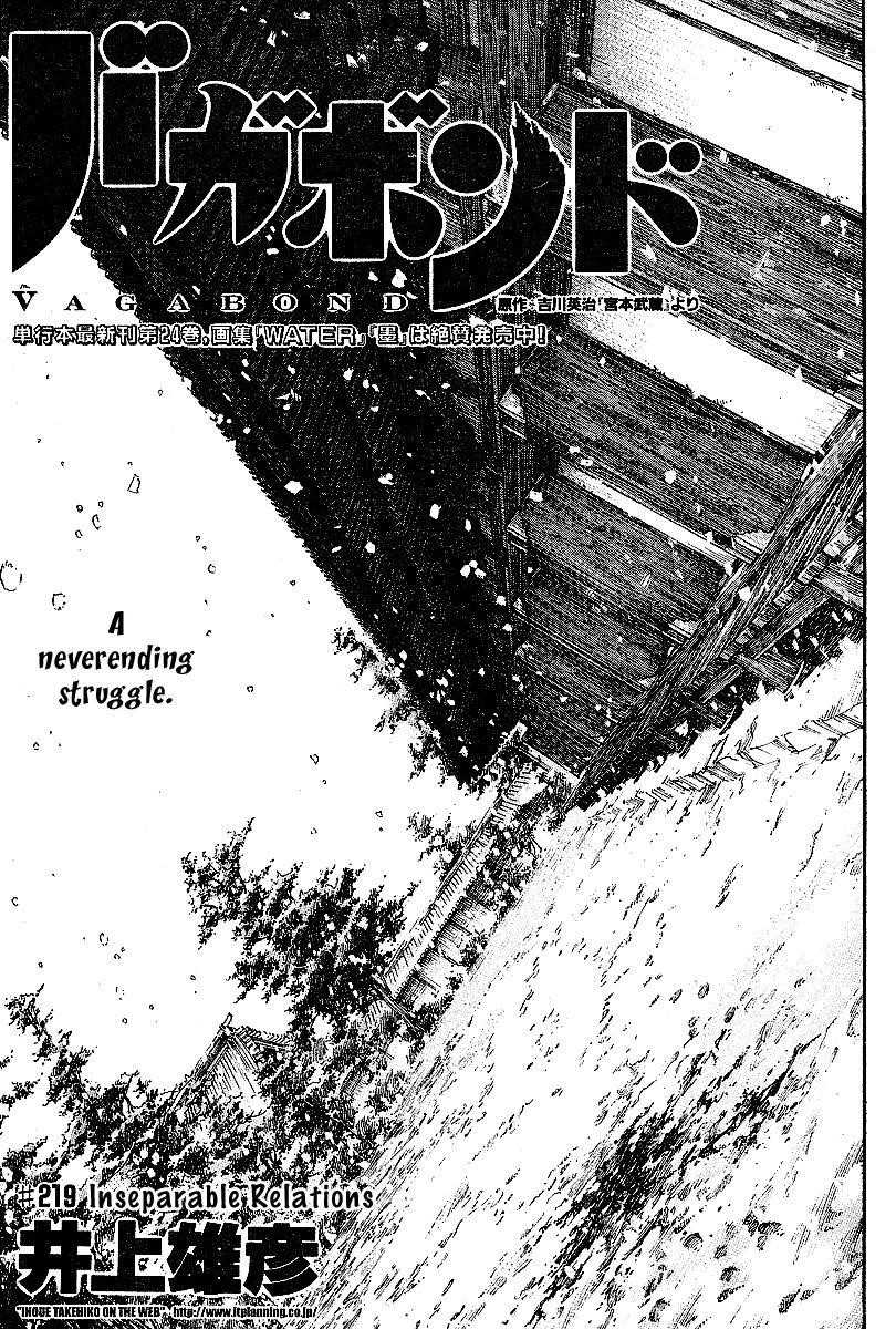 Vagabond Chapter 219 - Page 1