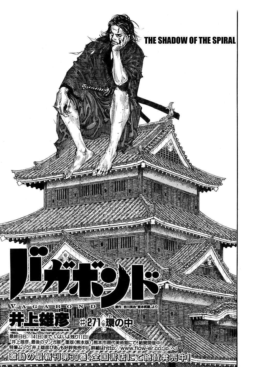 Vagabond Chapter 271 - Page 1