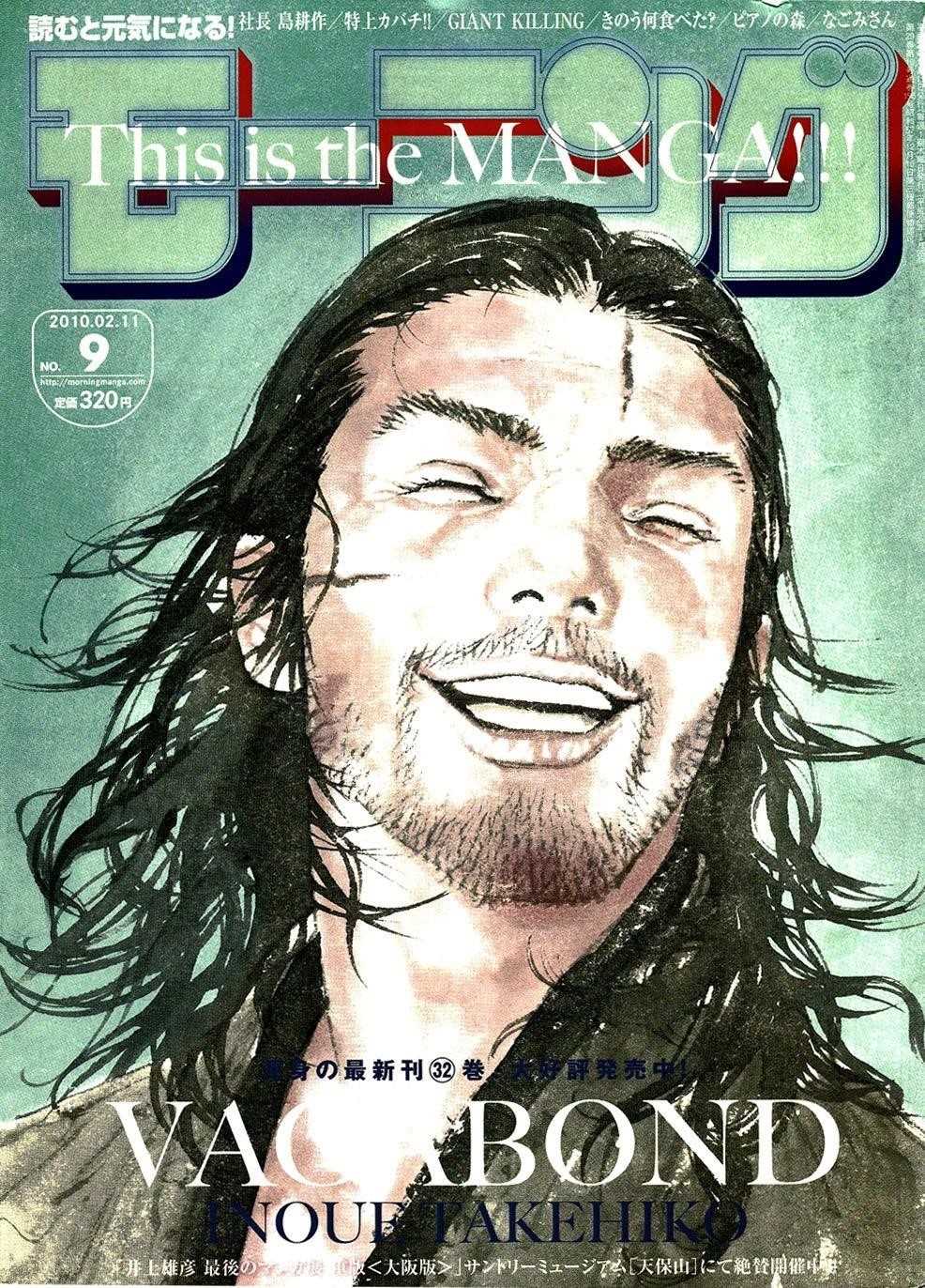 Vagabond Chapter 288 - Page 1