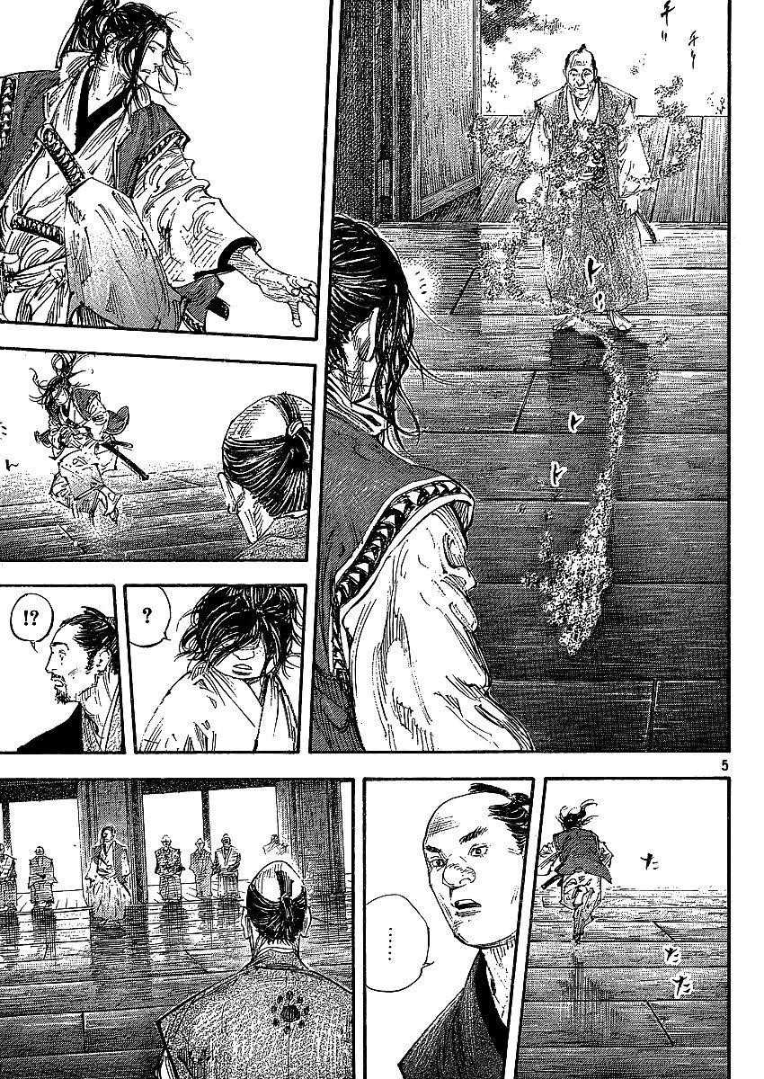 Vagabond Chapter 300 - Page 8
