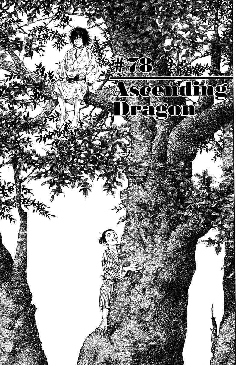 Vagabond Chapter 78 - Page 2
