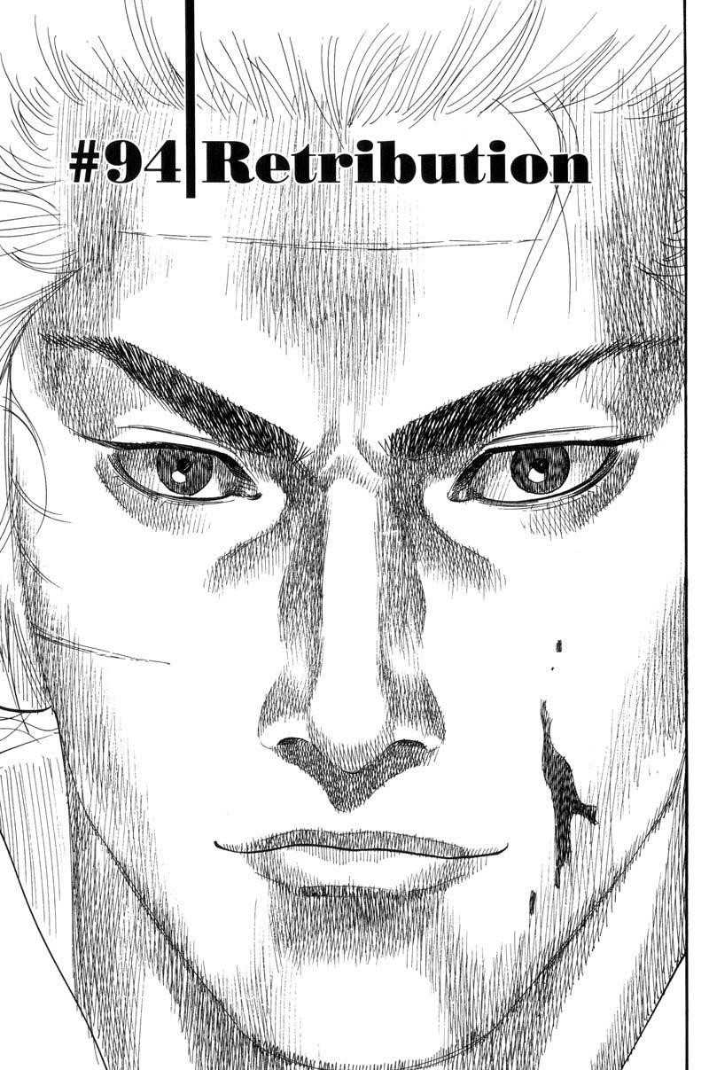 Vagabond Chapter 94 - Page 1