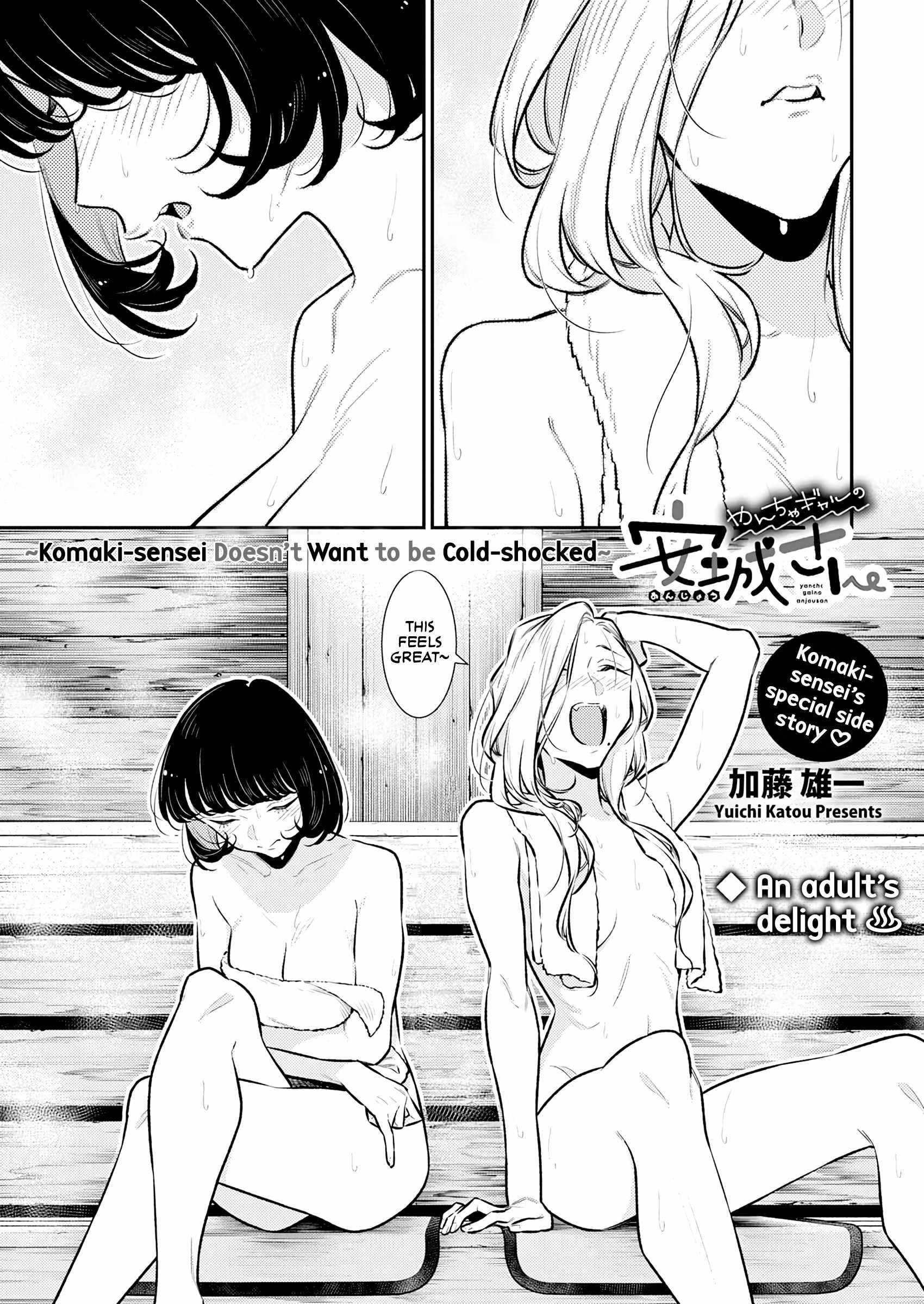 Yancha Gal no Anjou-san Chapter 165.5 - Page 3