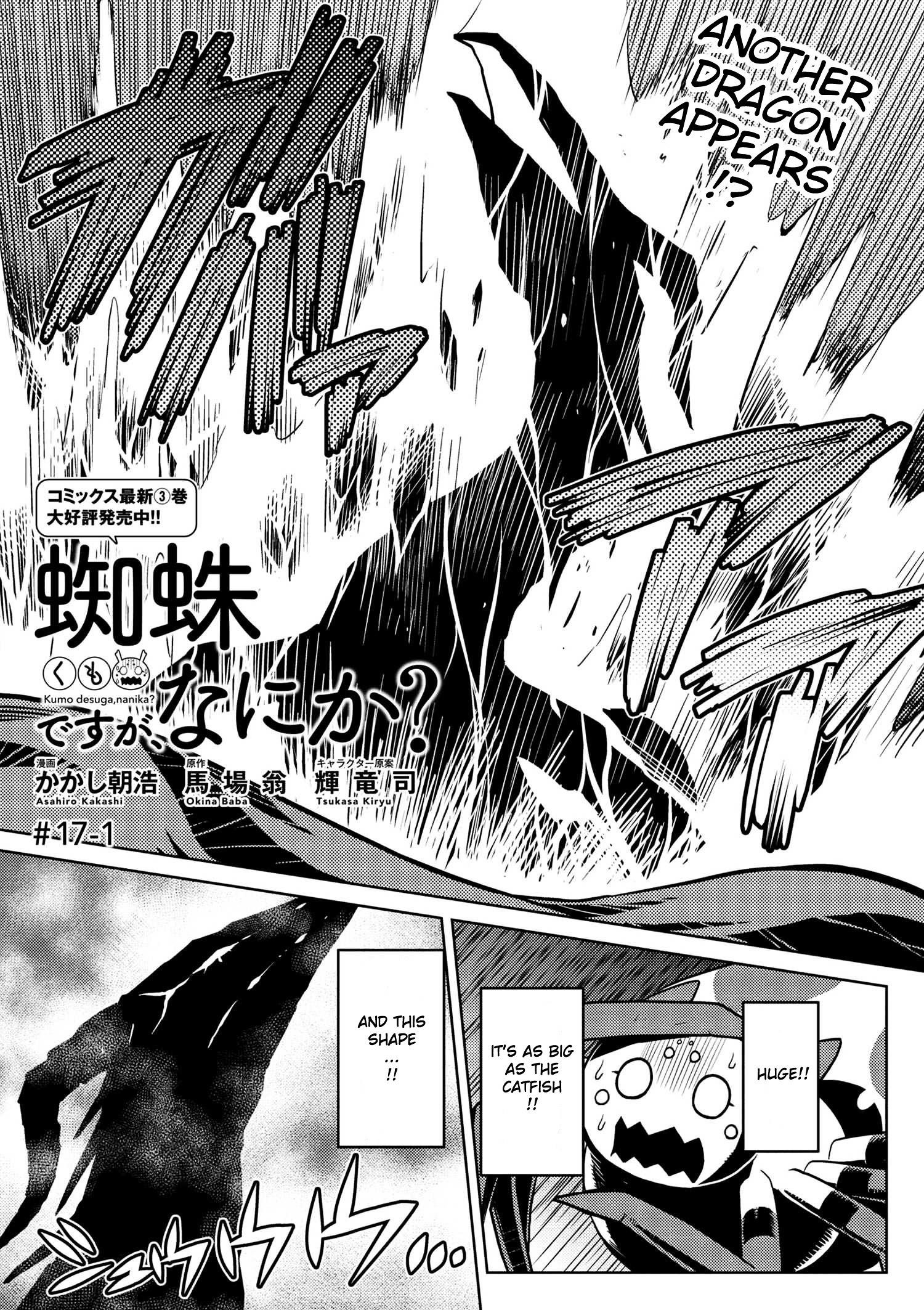 Kumo Desu Ga, Nani Ka? Chapter 17.1 - Page 1
