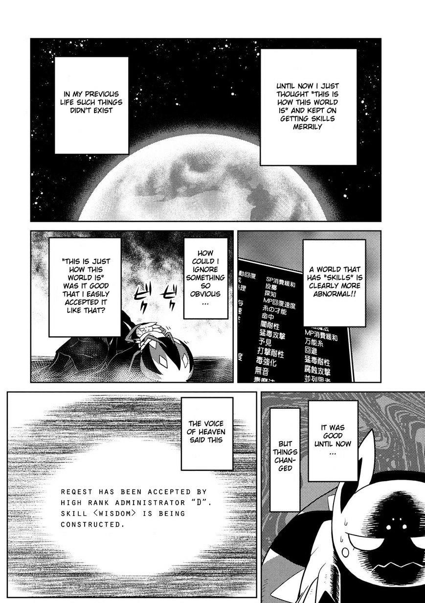 Kumo Desu Ga, Nani Ka? Chapter 20.3 - Page 4