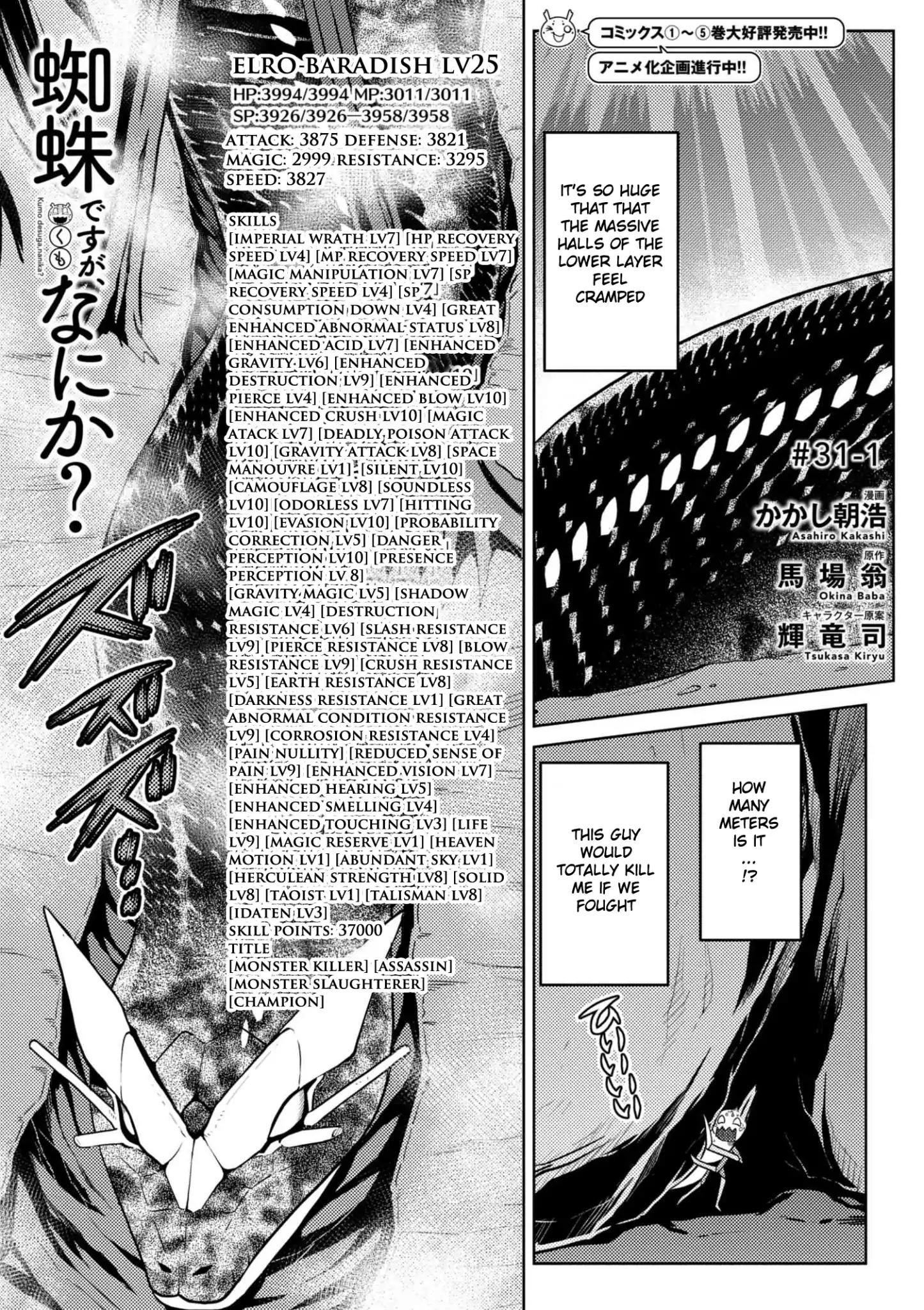 Kumo Desu Ga, Nani Ka? Chapter 31.1 - Page 1