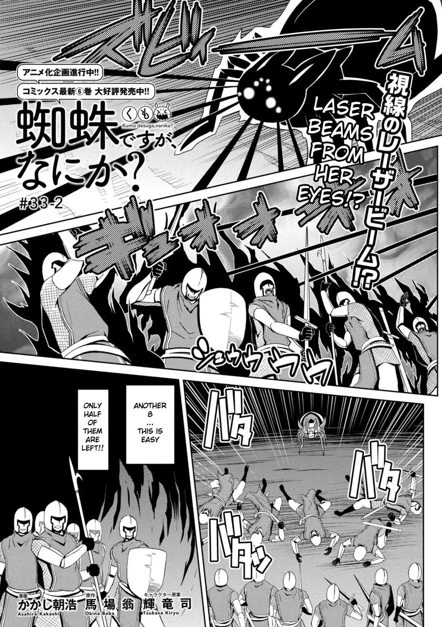 Kumo Desu Ga, Nani Ka? Chapter 33.2 - Page 1