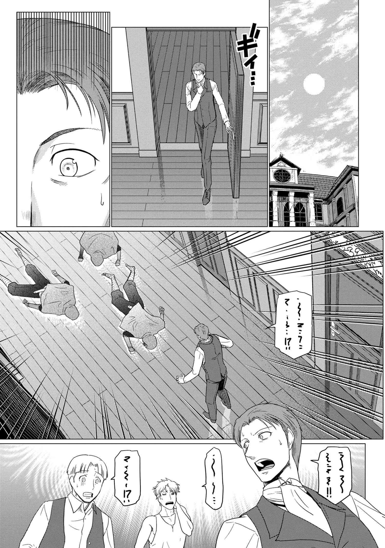 Kumo Desu Ga, Nani Ka? Chapter 49.1 - Page 11