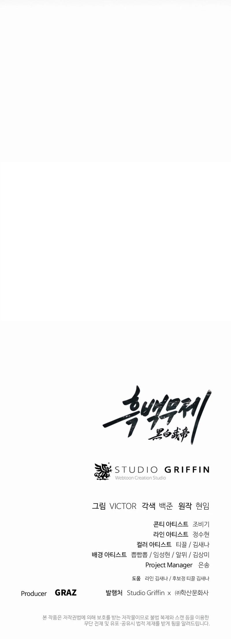 Dark and Light Martial Emperor Chapter 49 - Page 20