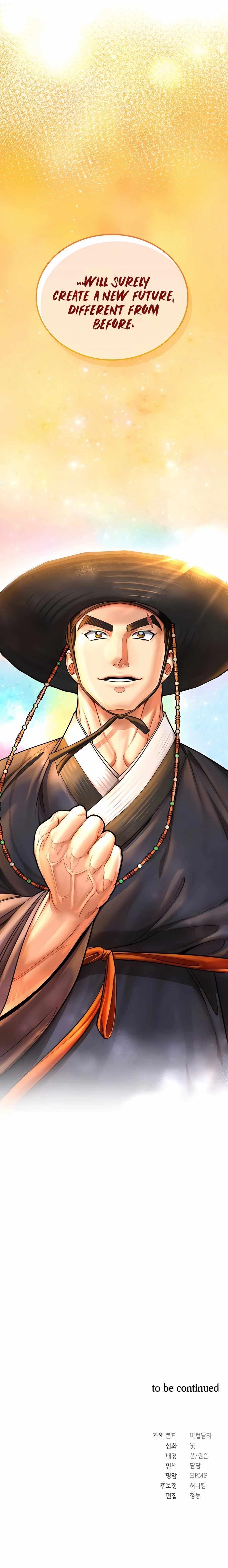 Muscle Joseon Chapter 57 - Page 17