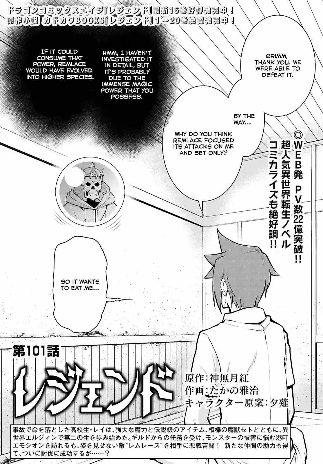 Legend (Takano Masaharu) Chapter 101 - Page 1