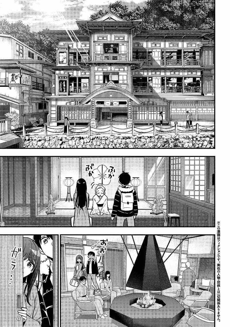 My Girlfriend Cheated on Me With a Senior, so I’m Cheating on Her With His Girlfriend Chapter 20 - Page 1